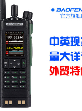 新款宝锋DM-32DMR对讲机4000信道户外大功率远距离通话数字对讲机