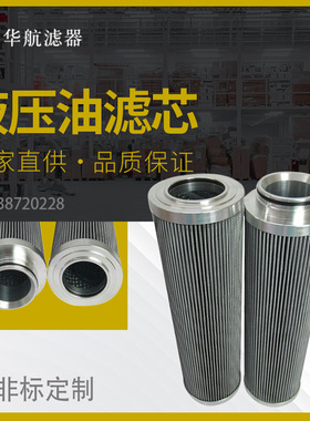 替代FTCE2B10Q液压油滤芯 风电磨煤机抗燃油滤芯 注塑机油滤