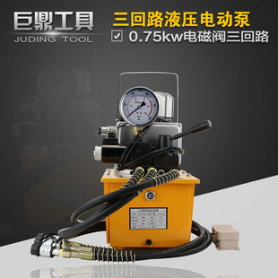 超高压电动液压油泵 三通阀脚踏泵浦 电磁阀三回路液压电动泵站