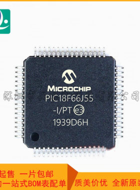 PIC18F66J55-I/PT IC MCU 8BIT 96KB FLASH 64TQFP封装 集成电路