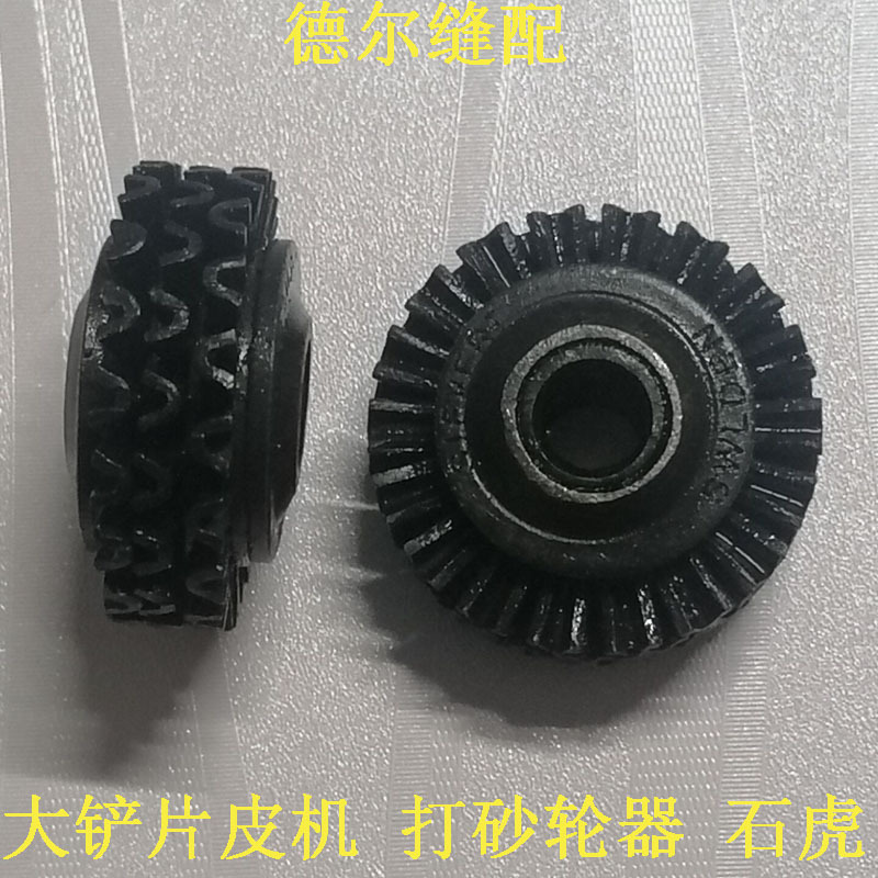 带刀大铲420片皮机磨刀砂轮石虎520扁石清洁刷修整打砂轮器R07402