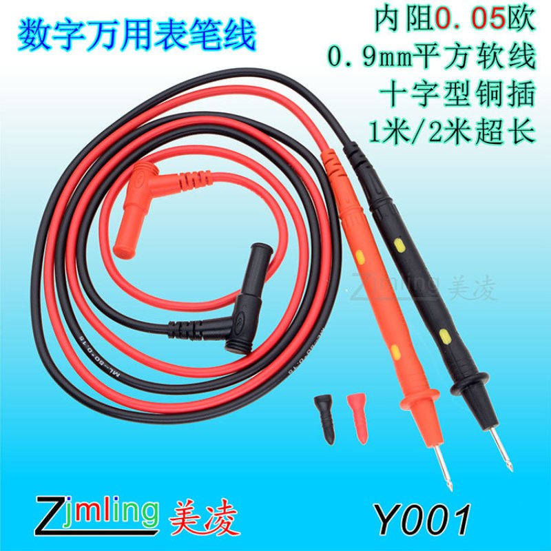 数字万用表笔线 1~2米加长纯铜18AWG柔软导线表笔表棒线