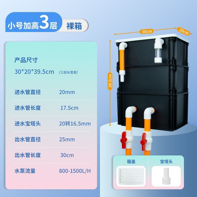 鱼缸静音工业过滤箱过滤器周转箱鱼池通外置滴流净水循环系统增氧