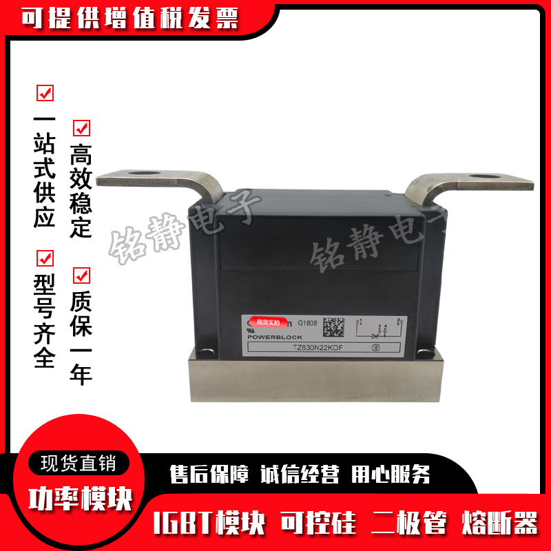 可控硅TZ630N28KOF TZ630N24KOF? TZ630N22KOF