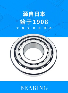 IKO轴承 LHSA14 L型杆端关节滑动关节轴承