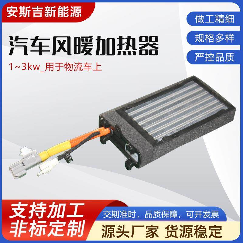 厂家汽车风暖加热器ptc波纹加热器发热体风暖加热器规格齐全,五金/工具,其他机械五金,淘宝优惠券,粉丝福利购,淘宝优惠卷