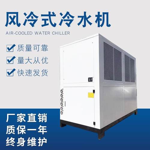 工业风冷式冷水机6匹8p10p电镀电泳用冷水机带压缩机恒温调控