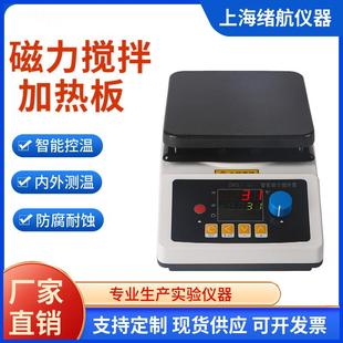 B智能恒温数显加热磁力搅拌器 上海厂家实验室磁力搅拌加热板ZNCL