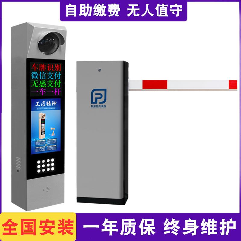 道闸高清车牌自动识别一体机智能停车场收费管理系统广告显示屏