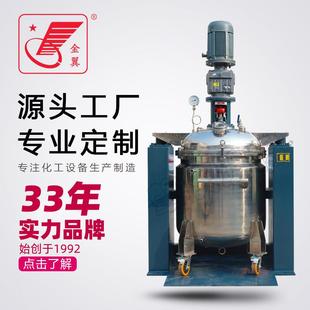 龙门式脱泡机液压升降反应釜胶水反应釜配件可非标不锈钢反应釜