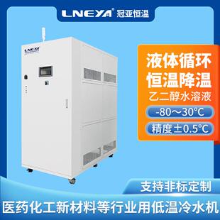 制冷机组化学实验室冷水机一体式 冠亚风冷式 低温冷却液循环泵