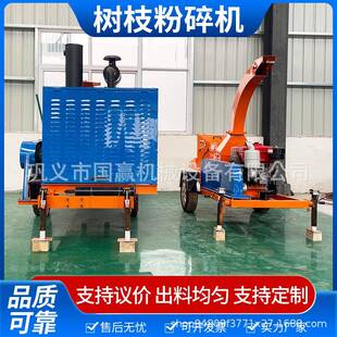 汽油大马力树枝粉碎机桑树枝条破碎机城市园林绿化树枝粉碎机