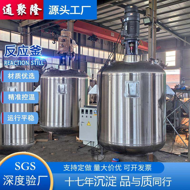 厂家直销不锈钢反应釜小型真空反应釜内外盘管电加热反应釜,工业油品/胶粘/化学/实验室用品,反应设备,淘宝优惠券,粉丝福利购,淘宝优惠卷
