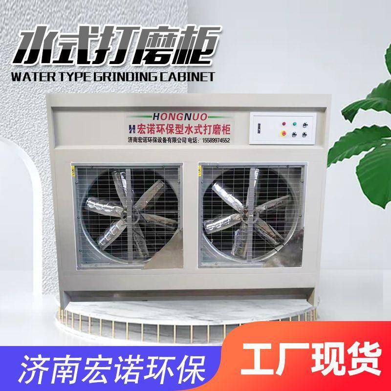 供应防爆型风扇式吸尘柜石材切割除尘柜家具打磨水式打磨柜