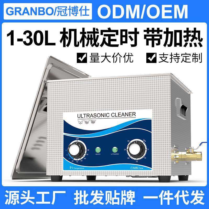 小型工业超声波清洗机实验室牙科五金模具线路板除蜡除油清洁设备,工业油品/胶粘/化学/实验室用品,其他实验室设备,淘宝优惠券,粉丝福利购,淘宝优惠卷