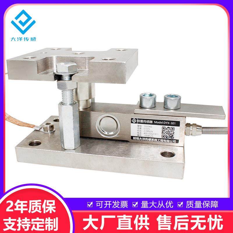 称重模块称重传感器悬臂梁式反应釜配料罐料斗秤测力称重传感器