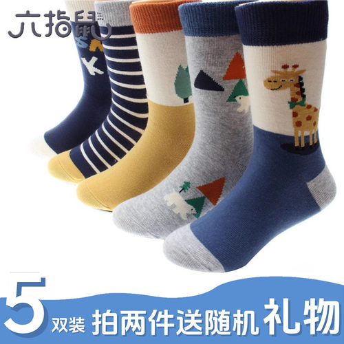 六指鼠儿童冬季袜子男童女童纯棉