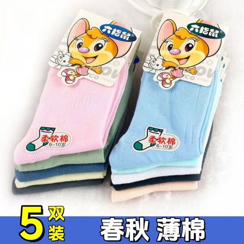 六指鼠儿童袜子白色纯棉春秋薄款