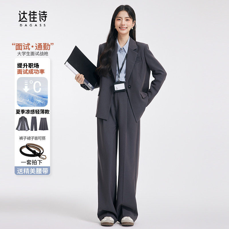 达佳诗/dagass-灰色西装套装女职业正装大学生面试通勤西装外套