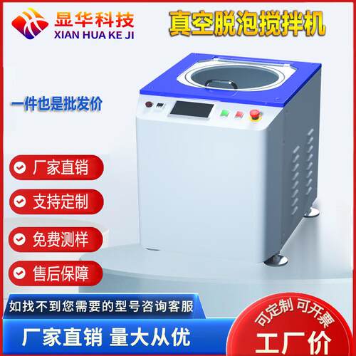 厂自家锡膏胶油墨真空除泡机OUI0-20L水公转真空脱泡离心机