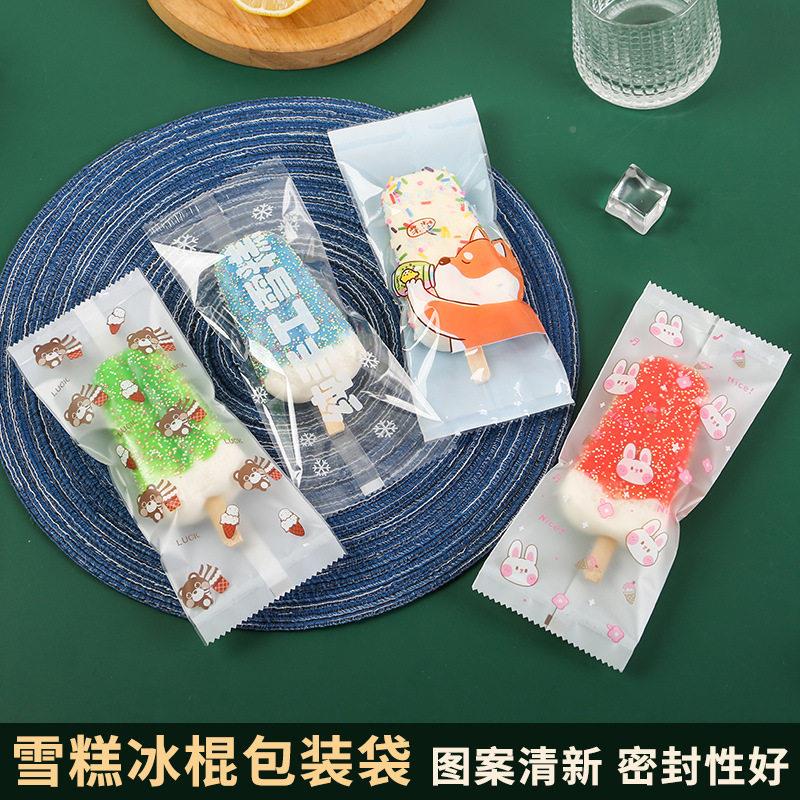 现货SAL透明雪糕包装一袋自制棒雪糕冰品包食装袋子次性塑料包装