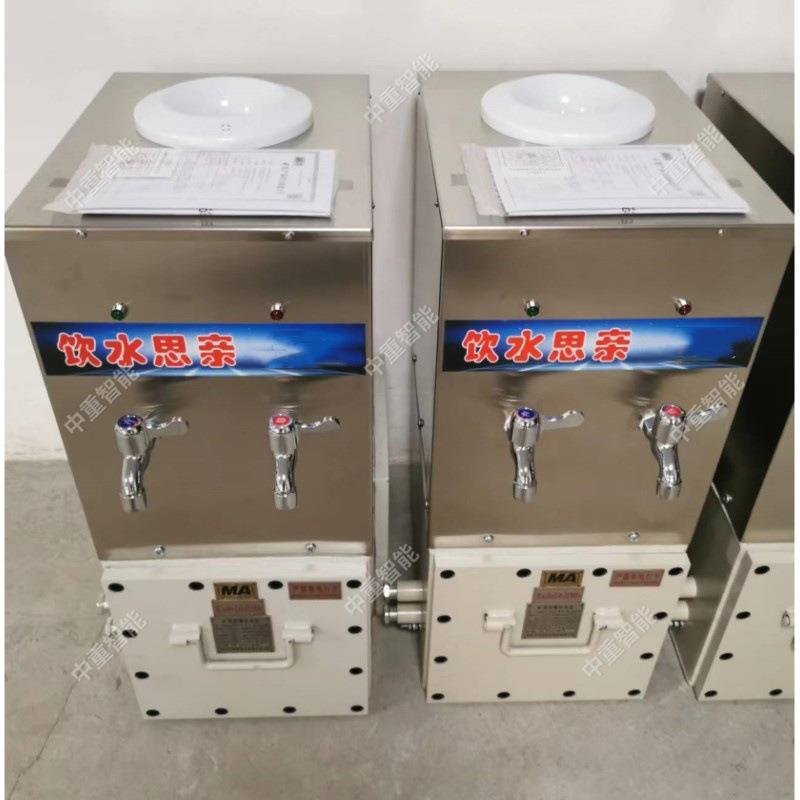 煤矿用直饮防爆饮水 维护YJD6-1.8防方便防YJD6-1.8/127机矿用尘