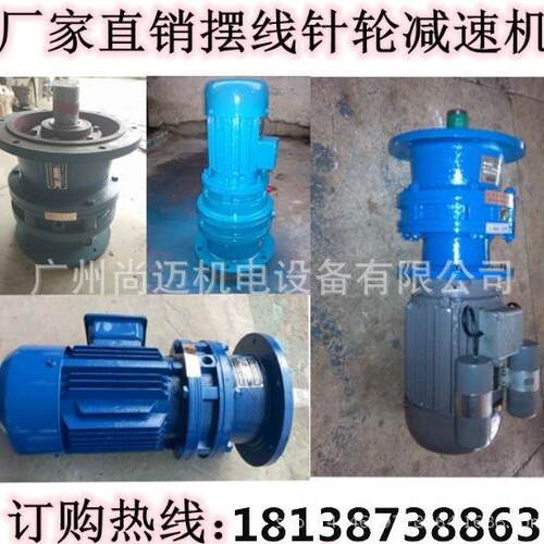 国茂XXWD3-23-WD3摆线轮减机速式速比1/23针带1.1KW三卧相普通电