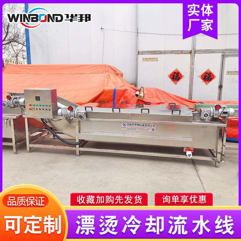 金针菇杀青漂烫冷却流线烫设备 扇贝海杀菌漂螺机 水竹JOU笋漂烫