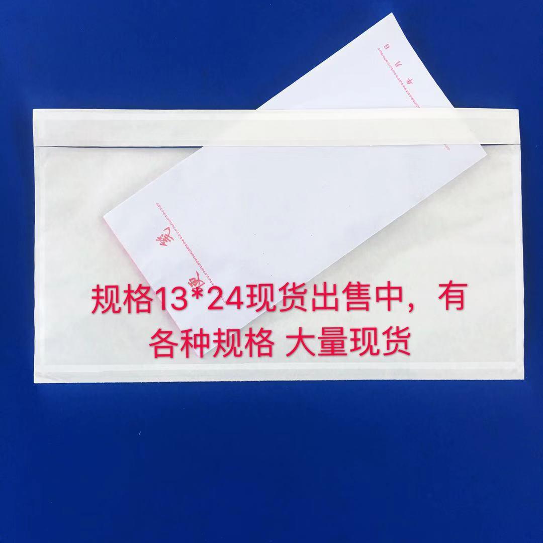 pe背胶ppb5袋热运袋粘贴袋袋物VKA流袋熔胶不干胶防水