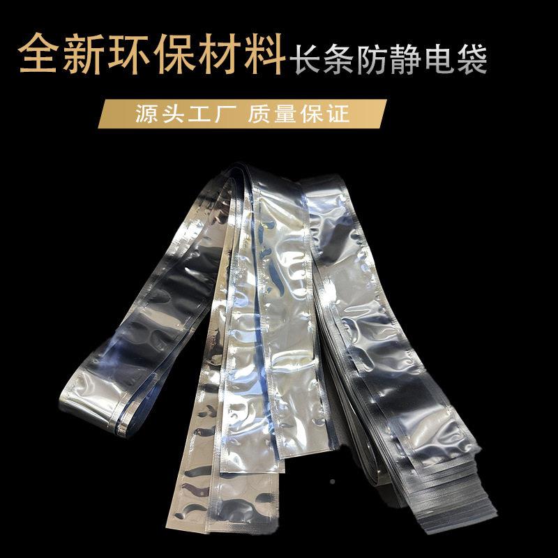 深圳静电袋厂家DBF直销长条防电袋 灯管静包装袋 屏防静电蔽防袋图片