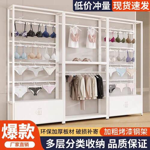 轻奢徐州爱昕货架衣裤展示架内衣店展示柜文袜胸子内陈列架服装内