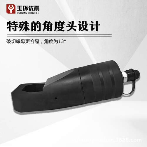 分体式液压劈螺破切机弯直母式螺帽破碎机便携式生锈螺母开切断器