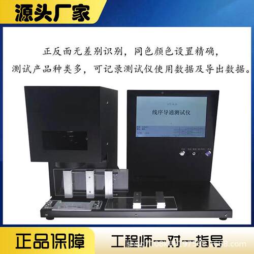 线序颜色测试仪L单双排线导检测仪ne sequencMY-L1e 通colori tes