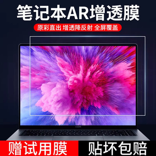 适用于小米笔记本AR增透膜红米Pro14屏幕膜小米air13降反光低反射Redmibook16高清保护膜RedmiG15.6/16寸贴膜