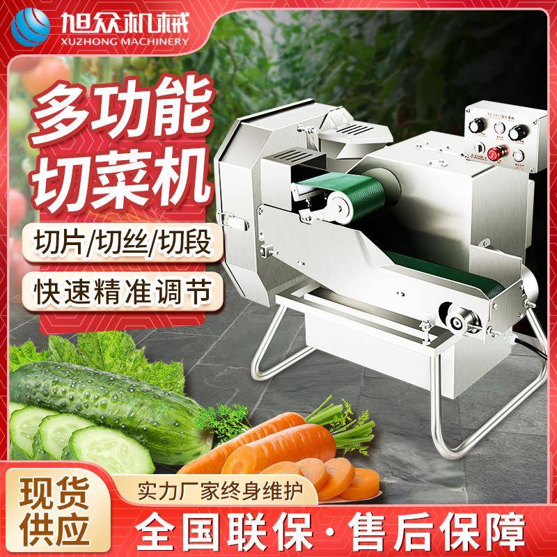 商用多功能不锈钢切菜机小型切菜机工厂食堂酒楼切片切丝切段
