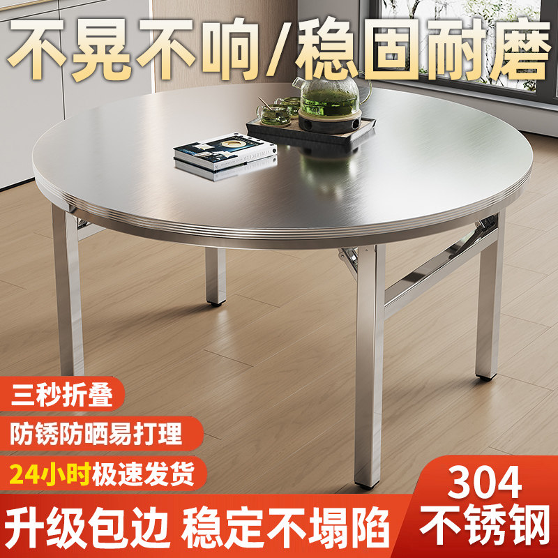 不锈钢折叠圆桌家用小户型可携式吃饭桌子双层夜市摆摊折叠餐桌