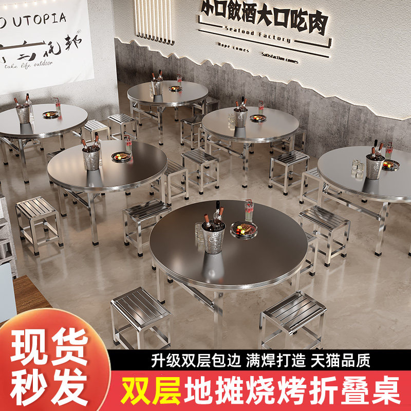 304不锈钢折叠圆桌加厚烧烤桌大排档地摊火锅桌夜市家用折叠桌子