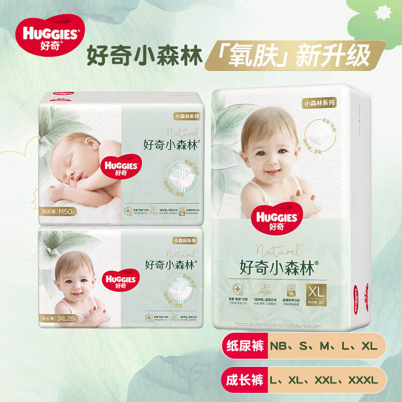 ��������װСɭ��Ӥ��ֽ���ɭ�����ﱦ����ʪ�����㳬��͸�� ֽ���NB66Ƭ 1��(5kg����) 99.03Ԫ