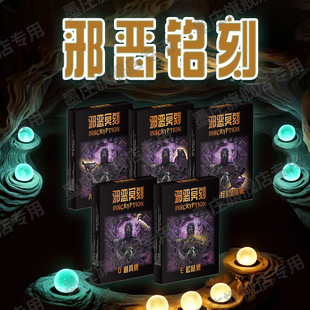 邪恶铭刻实体收藏套装Inscryption含战版地图配件2人策略桌游现货