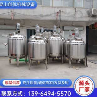 出售100升200升实验室搅拌罐 化工制药电加热搅拌罐 不锈钢搅拌罐