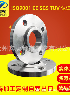 厂家直销ASME SORF ANSI B16.5 CLASS150 碳钢带颈平焊法兰