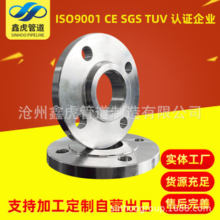 CLASS150 厂家直销ASME B16.5 ANSI 碳钢带颈平焊法兰 SORF