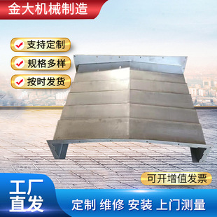 鼎泰VMC850机床防护罩CNC1060钣金罩数控立加防屑护罩数控专用