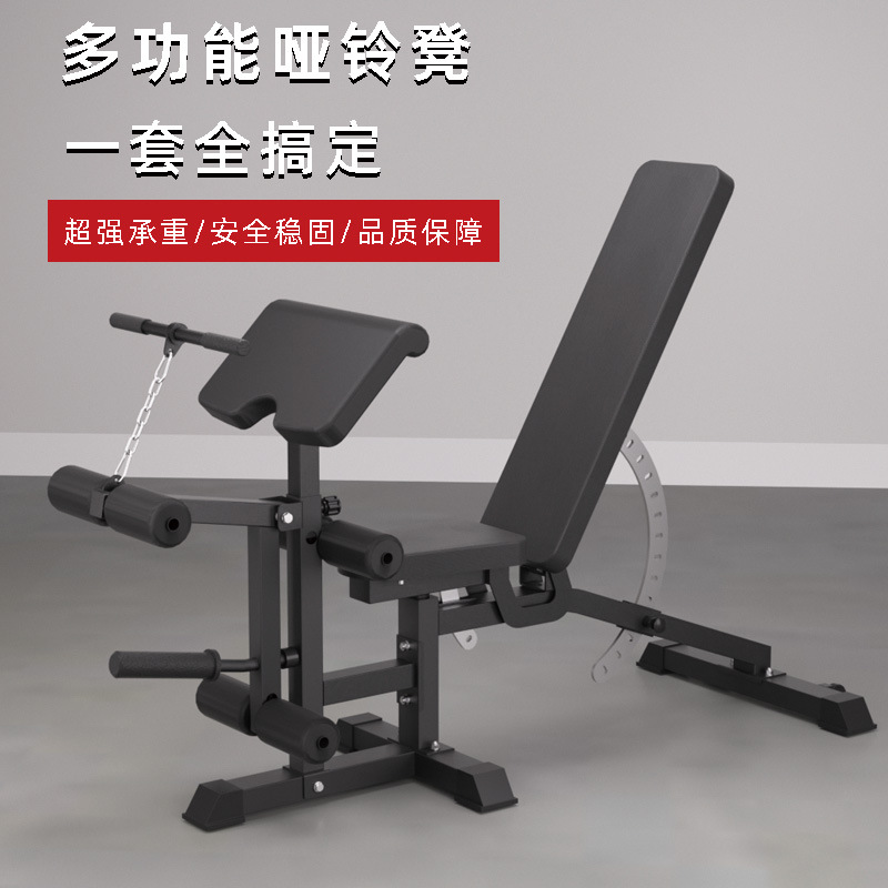 多功能哑铃凳家用卧推凳高位下拉专业健身椅牧师凳仰卧起坐辅助器