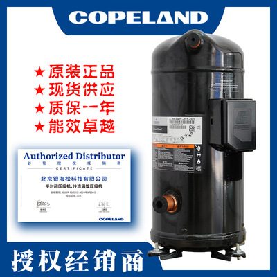 谷轮空调压缩机VRI125KS-TFP-522涡旋式10匹EVI喷气增焓低温环境