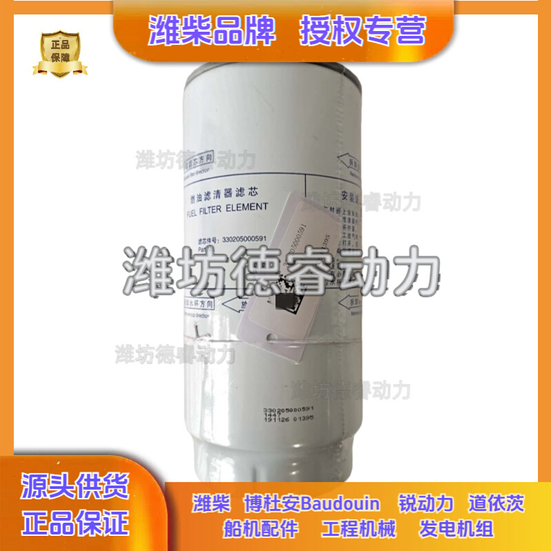 潍柴博杜安330205000591燃油滤清器滤芯6M33/12M33柴油滤芯原厂