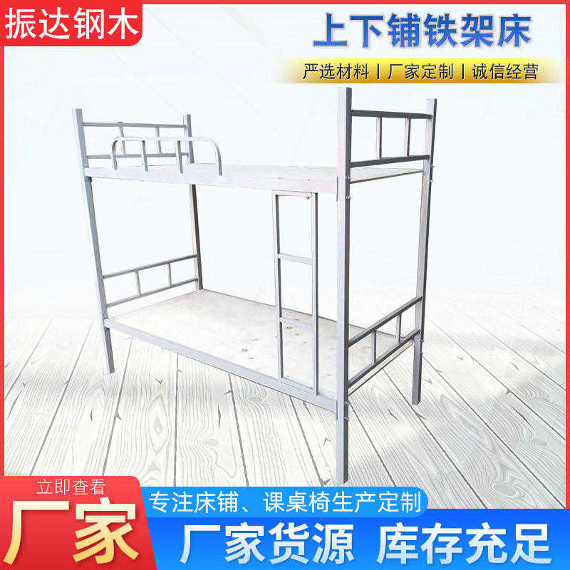 学生员工宿舍铁床上下铺工地厂房上下铁艺床铺员工宿舍双层上下床,模玩/动漫/周边/娃圈三坑/桌游,文化/体育周边,淘宝优惠券,粉丝福利购,淘宝优惠卷