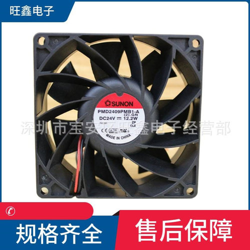 PMD2409PMB1-A(2.GN DC24V 12.2W 4900RPM外观结实9238直流风机