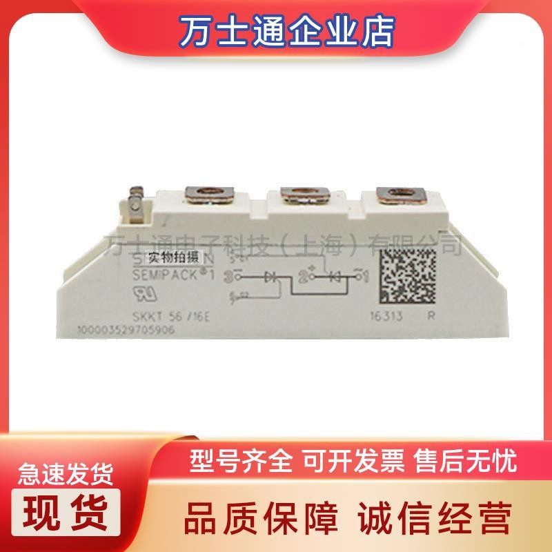 SKKT71/12E SKKT71/16E 全新可控硅模块现货型号齐全价优物美
