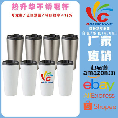 热转印不锈钢杯涂层不锈钢杯可印图不锈钢杯16oz双层锥形不锈钢杯